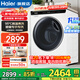 海爾（Haier）洗衣機5公斤迷你滾筒洗衣機小型家用兒童洗衣機95°C高溫燙洗除菌螨嬰兒內衣全自動(dòng)變頻洗衣機 5kg洗衣機+95°C煮洗+智慧洗+特漬洗+智聯(lián)