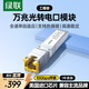 綠聯(lián)10G萬(wàn)兆光轉電口模塊 SFP+光纖口轉網(wǎng)口10G/5G/2.5G/1G/100M自適應兼容華為/中興/普聯(lián)/華三 45986
