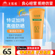 無(wú)限極萃雅水漾防曬乳SPF50 PA++++50g隔離防曬霜護膚化妝品正品旗艦 心維雅倍護防曬乳