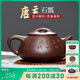 此時(shí)此刻 紫砂壺純全手工家用宜興泡茶壺石瓢壺送紫砂杯茶具送禮裝 紫泥竹葉刻繪(單壺) 200ml