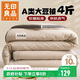 無(wú)印良品大豆被子春秋被單人宿舍4斤空調被子被芯四季被150×200cm