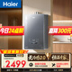 海爾【無(wú)冷感K50MAX】16升全程7A一級恒溫 一級靜音 增壓大水量 彩晶面板 家用天然氣燃氣熱水器