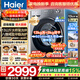 海爾（Haier）洗衣機11/13公斤【26年新品58E小紅花4.0】超薄嵌入全自動(dòng)滾筒洗衣機洗烘一體八維減震國家補貼15% 13公斤新品丨藍盾除菌+智投+空氣洗精華洗 洗烘一體