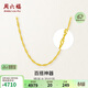 周六福水波鏈鎖骨鏈女黃金項鏈計價(jià)AA050785約3.28g45cm生日禮物