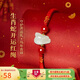 曼麗翠翡翠立體生肖蛇朱砂護身符轉運騏驥紅繩手鏈男女款禮物附證書(shū)