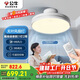 公牛（BULL）無(wú)葉風(fēng)扇燈一體吸頂燈GF19BT隱形吊扇燈臥室71W離線(xiàn)語(yǔ)音隨機發(fā)貨