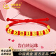 中國黃金（CHINA GOLD）5201314黃金手鏈女足金情侶紅手繩生日禮物送女友老婆紀念日 5201314足金手鏈