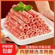 羔羊調理羊肉卷清真食品火鍋食材麻辣燙火鍋羊肉片減脂餐 精選羊肉卷 羊肉卷凈重2000g