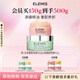 艾麗美（ELEMIS）卸妝膏（無(wú)花果100g+玫瑰50g）精油卸妝油套裝300g【生日禮物】