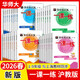 2026新版一課一練六年級五年級四年級三年級二年級一年級上下冊語(yǔ)文數學(xué)英語(yǔ)普通版增強版123456年級上下冊滬教版上海小學(xué)教材配套同步練習冊 一課一練二年級下（同步2026春新教材） 語(yǔ)文數學(xué)英語(yǔ)-普