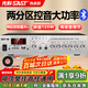 先科（SAST）120W大功率藍牙定壓功放機 公共廣播放大器吸頂音響壁掛音柱喇叭家庭影院組合兩分區獨立控音