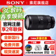 索尼（SONY）APS-C畫(huà)幅微單相機變焦鏡頭 適用a6000 a6400 a6700 a6100 zve10 zve10m2等 E 70-350mm F4.5-6.3 G OSS 超遠攝