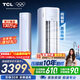 TCL空調京東聯(lián)名真省電SE大3匹新一級能效變頻純銅管冷暖立式柜式柜機KFR-72LW/JD21+B1國家補貼