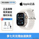 Apple【年底大促！】Apple watch Ultra2蘋(píng)果運動(dòng)智能手表 原色Ultra2+白海洋表帶 49mm GPS版【配件大禮】