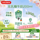 阿爾樂(lè )進(jìn)口無(wú)乳糖牛奶200ml*24乳糖不耐人群適用原生營(yíng)養低GI認證
