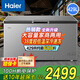 海爾（Haier）冰柜家用小型冷藏冷凍兩用一鍵轉換200/300升以上單溫大容量商用速凍冷柜以舊換新 【-38超低溫】升級減霜｜ 429L