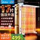 美的（Midea）【強勁熱力】電熱油汀/取暖器家用/加熱電暖器/17片電暖氣片/立式加熱器大面積加濕恒溫 HYW30GW