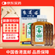 【香港直發(fā)3瓶】黃道益活絡(luò )油50ml 風(fēng)濕骨痛 跌打腫痛 腰酸背痛 經(jīng)絡(luò )抽縮  肌肉拉傷按摩用藥 港版原裝正品