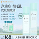 膚泊漫舒緩修護水乳套裝水感控油敏感肌護膚品套裝補水保濕爽膚水乳液 舒緩平衡水乳兩件套