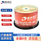 清華同方 絲羽 辦公家用光盤(pán) DVD+R刻錄光盤(pán) 空白光盤(pán) 4.7G 50片桶裝