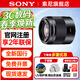 索尼（SONY） APS-C畫(huà)幅微單相機定焦鏡頭 適用a6100 a6400 a6300 zve10 a6700 zve10m2 黑色 E 50mmF1.8 人像美食定焦鏡頭