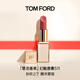 TOM FORD禁忌香草限定TF511口紅大秀粉棕色 唇膏化妝品生日禮物女