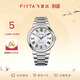 飛亞達（FIYTA）卡農系列“同心鎖”復古單歷白盤(pán)鋼帶男機械表 節日生日禮物男