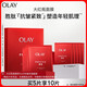 玉蘭油（OLAY）勝肽大紅瓶面膜5片抗皺保濕面膜護膚品生日禮物送女友女士化妝品 【星品嘗鮮】大紅瓶面膜5片