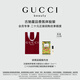 古馳（GUCCI）【會(huì )員專(zhuān)享】星品香氛試用裝20元會(huì )員回購優(yōu)享禮