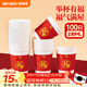 特美居（temeiju）一次性紙杯230ml*100只 加厚防燙喜慶福杯新年飲料水杯子