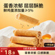 三只松鼠老式蛋卷750g箱裝獨立小袋懷舊營(yíng)養早餐辦公室解饞餅干糕點(diǎn)點(diǎn)心