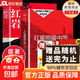 【官方正版】紅巖和紅星照耀中國正版原著(zhù)完整版人教版八年級上冊的課外書(shū)必讀正版初二課外閱讀書(shū)籍初中文學(xué)教育名著(zhù)人民教育中國青年出版社紅巖書(shū)紅顏 【全2冊】紅巖+紅星照耀中國【八年級上必讀套裝