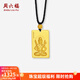 周六福  黃金吊墜男女款足金八大佛菩薩守護神掛墜 計價(jià) 大日如來(lái)-23.08g