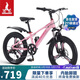 鳳凰（Phoenix）青少年兒童自行車(chē)7速禧瑪諾學(xué)生山地車(chē)鋁架星空 20英寸粉色一體輪