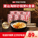 飯乎速食飯預制菜潮汕砂鍋粥早餐晚餐半成品宿舍夜宵10盒裝 【6盒】潮汕海鮮砂鍋粥*6