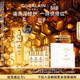嬌蘭（Guerlain）帝皇蜂姿第四代黃金復原蜜精華30ml緊致修護抗皺護膚禮盒生日禮物