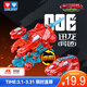 奧迪雙鉆（AULDEY）量子戰隊聯(lián)動(dòng)爆裂飛車(chē)迅龍戰車(chē)異色空翻變形男孩女孩玩具生日禮物