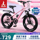 鳳凰（Phoenix）青少年兒童自行車(chē)7速禧瑪諾學(xué)生山地車(chē)鋁架星空 22英寸粉色一體輪
