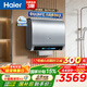 海爾（Haier）麥浪套系 電熱水器BK7/BK7PLUS 小藍瓶?jì)裟w洗 富鍶凈膚熱水器60升 雙膽扁桶 速熱家用一級能效 80L 3300W 行業(yè)創(chuàng  )新BK7PLUS