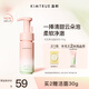 KIMTRUE且初無(wú)花果潔面泡泡洗面奶150g深層清潔慕斯敏肌適用