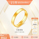 金至尊黃金戒指男女同款情侶結婚簡(jiǎn)約光面活口999足金生日計價(jià) 約4.16克
