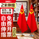 優(yōu)和（UHOO）辦公室落地黨旗帶桿擺件 室內立式會(huì )議室落地旗桿帶底座 2米金色伸縮桿配4號黨旗【贈小紅旗】1147
