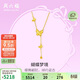 周六福在逃公主黃金項鏈蝴蝶吊墜生日禮物計價(jià)A0612626 約3.73g 40+5cm