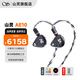 山靈（SHANLING）AE10十單元動(dòng)鐵高低頻入耳式hifi耳機可換線(xiàn)發(fā)燒旗艦有線(xiàn)耳機 AE10