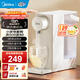美的（Midea）即熱式飲水機 1秒即熱小型辦公室桌面臺式直飲機 4檔控溫電熱水瓶燒水壺 全水路食品級電熱水壺 2L