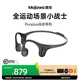 墨覺(jué)（MOJAWA）RunPlus 骨傳導無(wú)線(xiàn)耳機 運動(dòng)掛耳式耳機 跑步旅行智能降噪長(cháng)續航 8級防水 月弓黑|專(zhuān)業(yè)游泳|全運動(dòng)場(chǎng)景