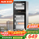 奧克斯（AUX）消毒柜家用立式消毒碗柜二星級免瀝水消毒柜餐具大容量茶杯高溫消毒碗柜【國家補貼】ZTP138-V1