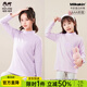 瑁恩·瑁愛(ài)（Mn·Mo）斷碼特價(jià)秋冬兒童牛奶蛋白打底秋衣男童女童德絨單上衣暖 【牛奶蛋白】單件上衣(香芋紫) 160 建議身高145-150cm