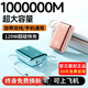 國標3C認證充電寶大容量1000000M毫安120W超級快充移動(dòng)電源自帶線(xiàn)可帶上飛機小巧便攜手機通用 電鍍藍提速999%五年換新