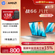 惠普（HP）戰66八代 16英寸輕薄筆記本電腦25新200系列標壓銳龍5 24G 512G 高清屏